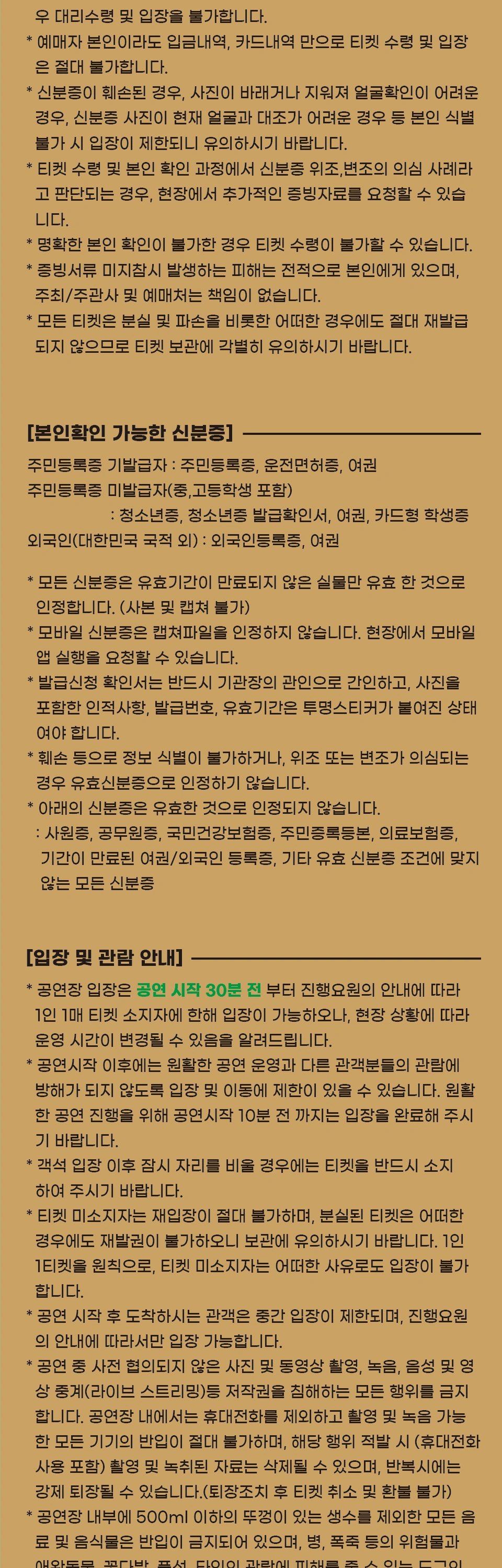 音羽-otoha- “OUR PLANET” in SEOUL 상세 이미지