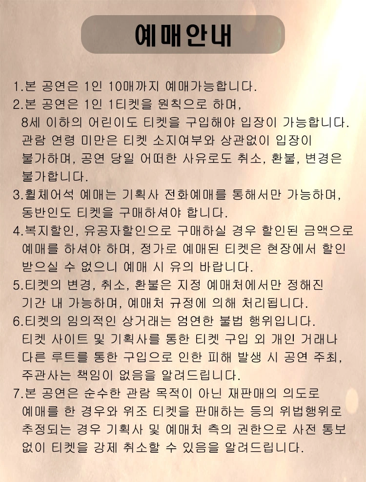 재하 팬콘서트 〈재하가 장르다〉 상세 이미지