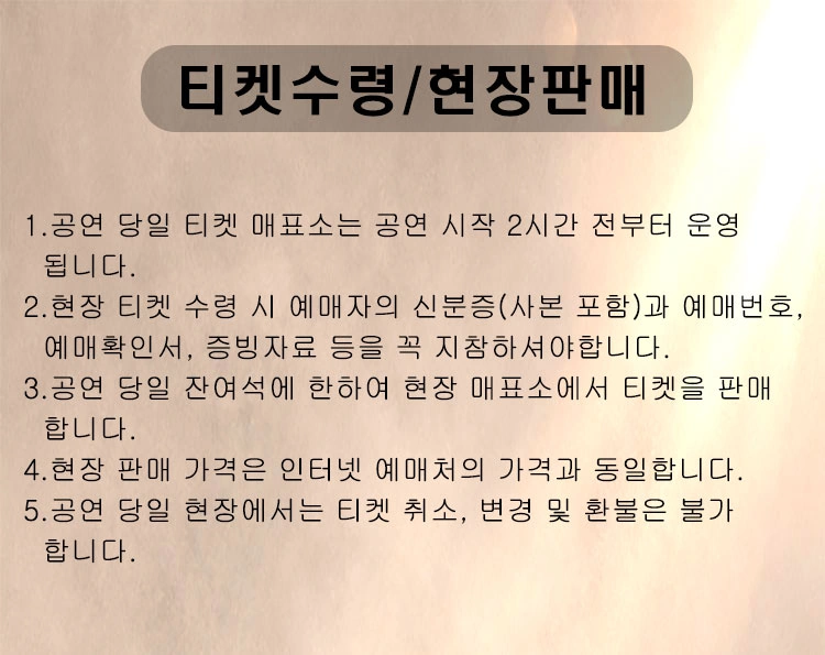 재하 팬콘서트 〈재하가 장르다〉 상세 이미지