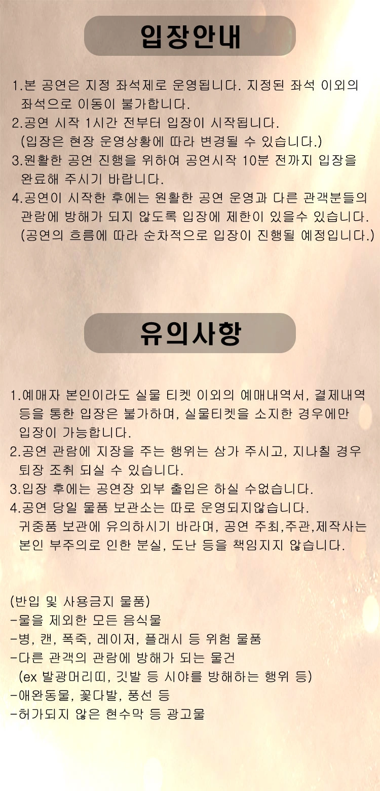 재하 팬콘서트 〈재하가 장르다〉 상세 이미지