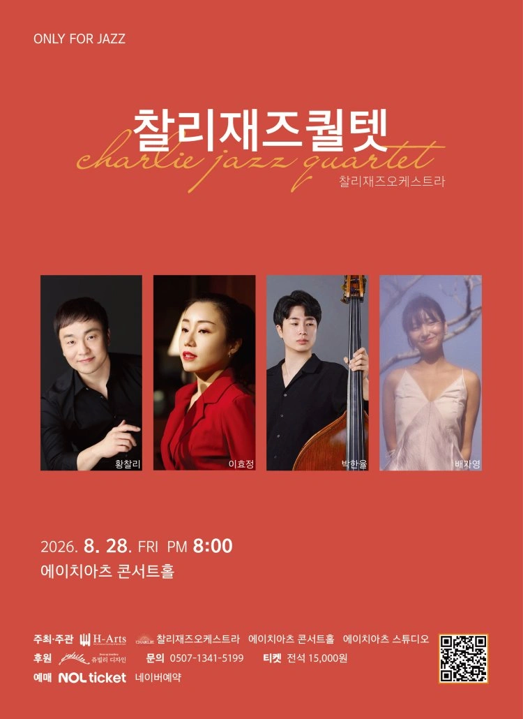 ONLY FOR JAZZ (8/28) - 대구 상세 이미지