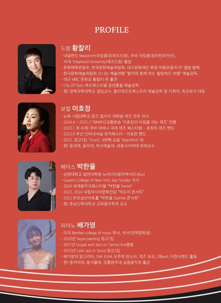 ONLY FOR JAZZ (8/28) - 대구 상세 이미지