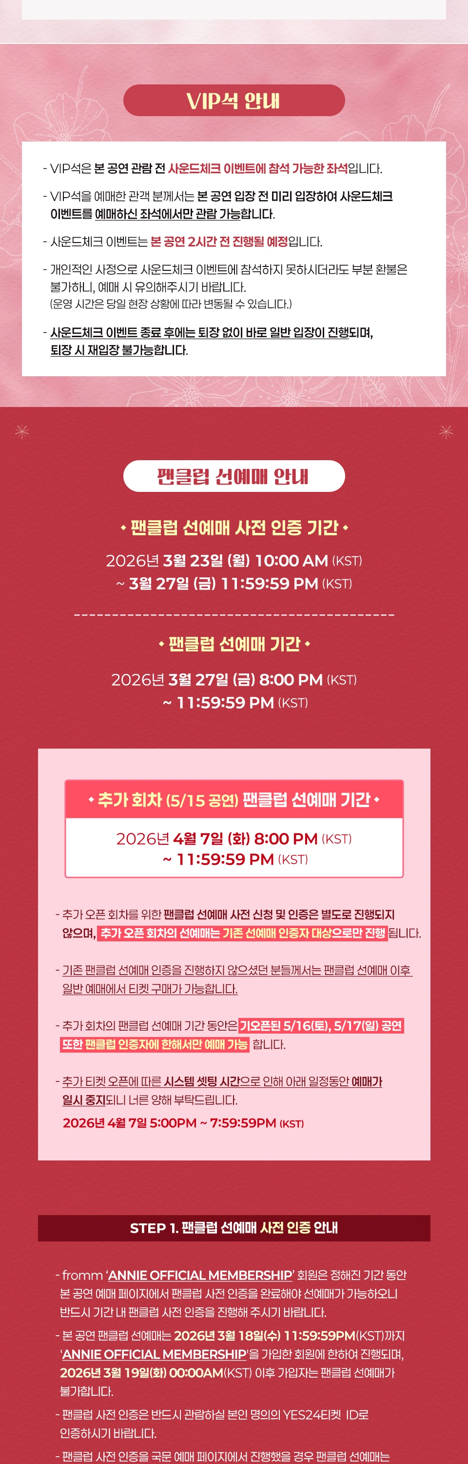 2026 DONGHAE 1st SOLO CONCERT TOUR 상세 이미지