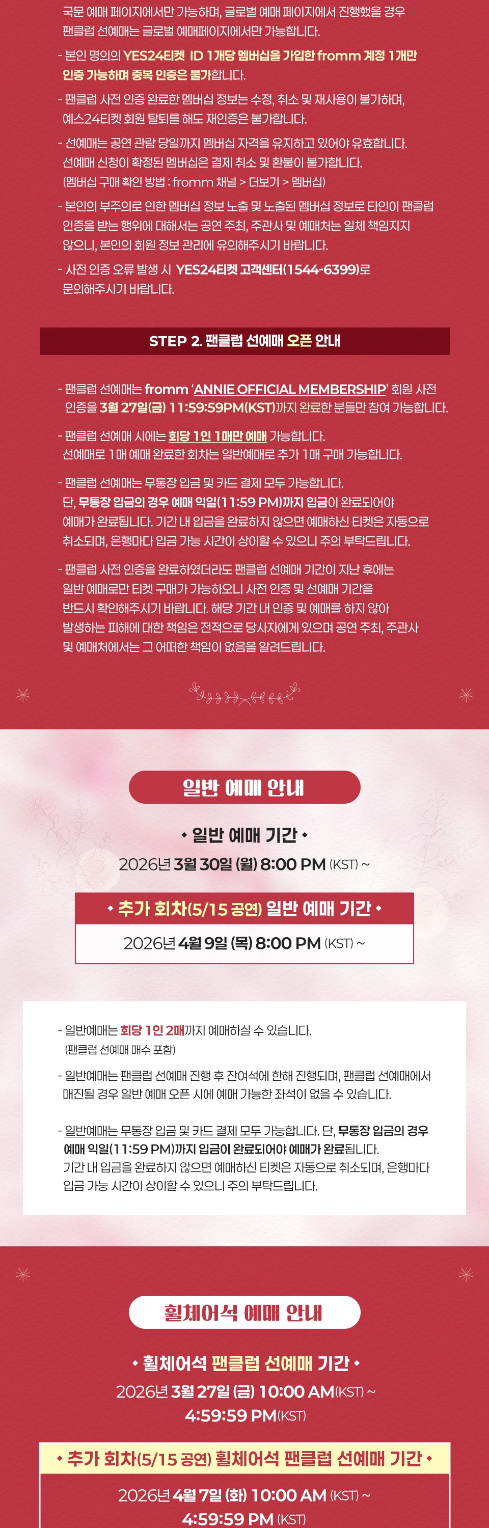 2026 DONGHAE 1st SOLO CONCERT TOUR 상세 이미지