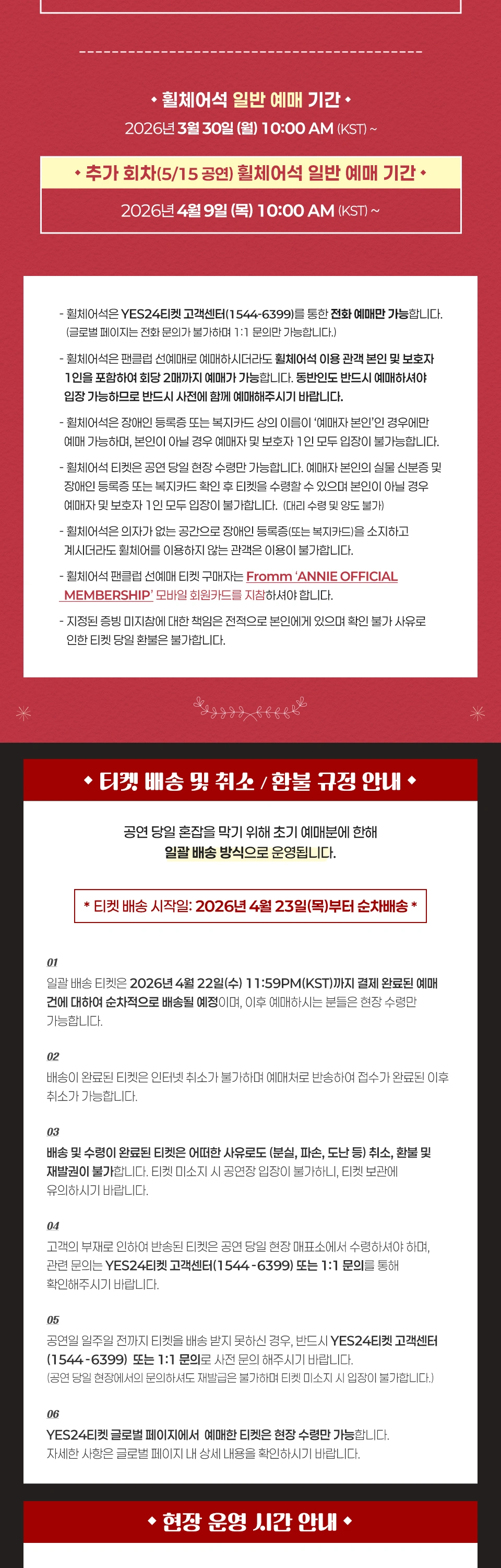 2026 DONGHAE 1st SOLO CONCERT TOUR 상세 이미지