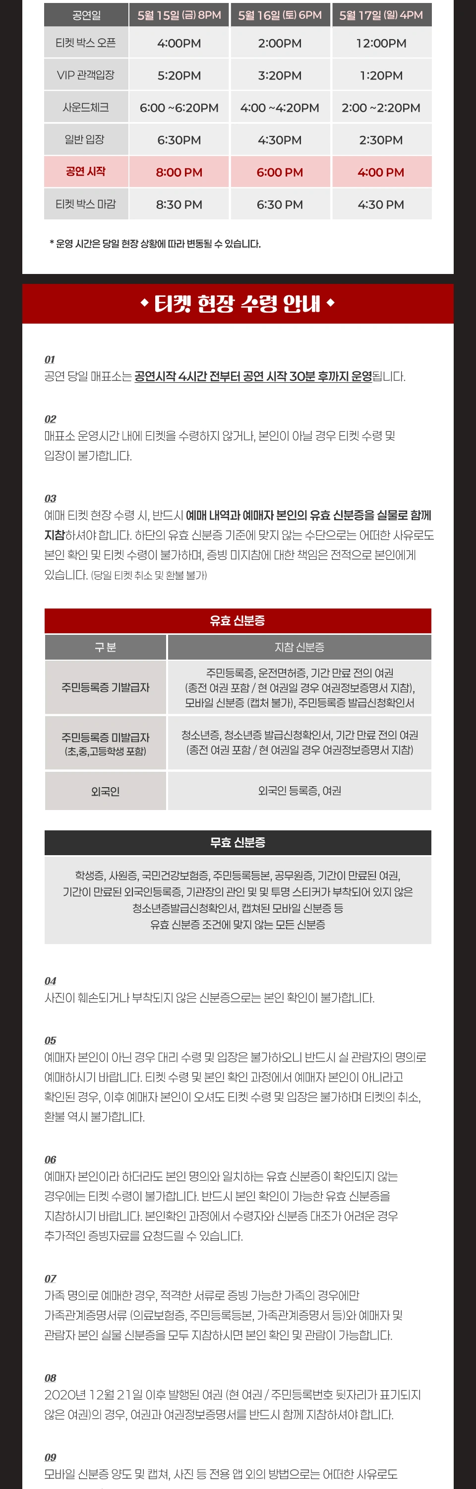 2026 DONGHAE 1st SOLO CONCERT TOUR 상세 이미지