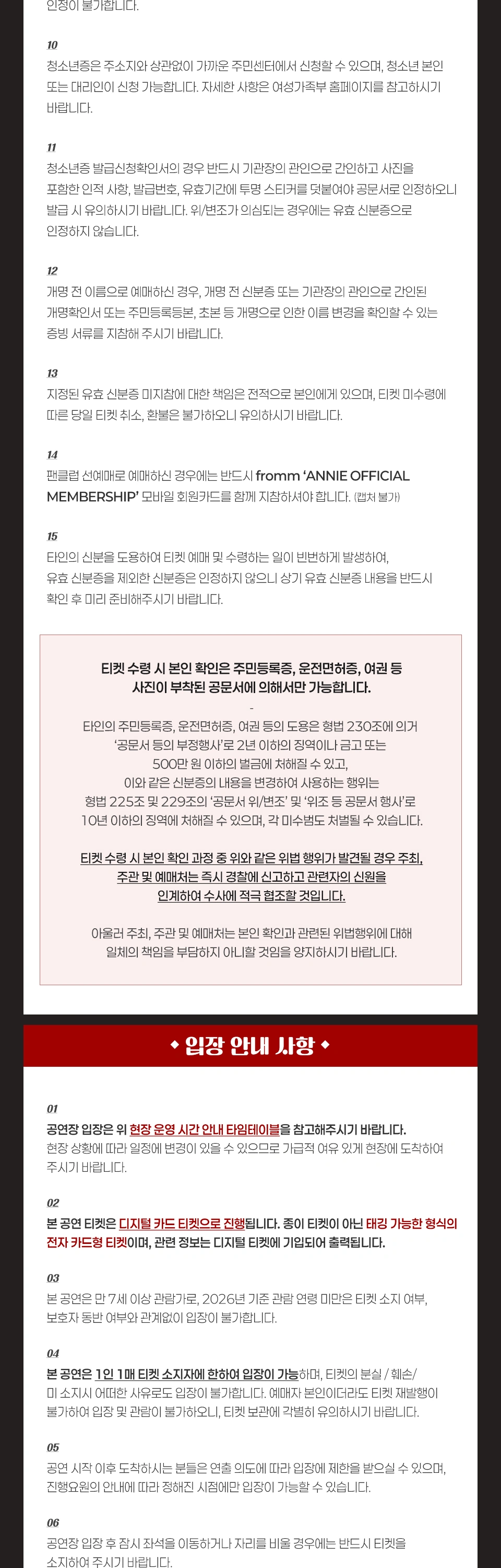 2026 DONGHAE 1st SOLO CONCERT TOUR 상세 이미지