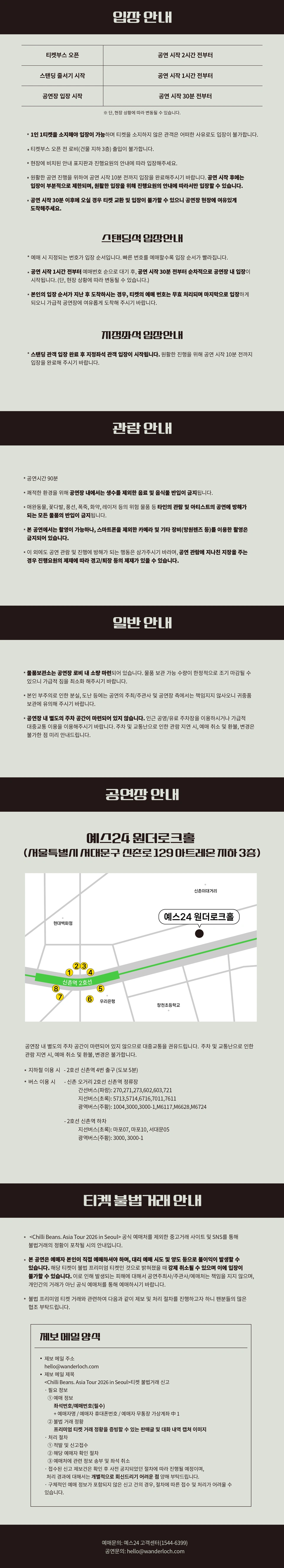 Chilli Beans. Asia Tour 2026 in Seoul 상세 이미지