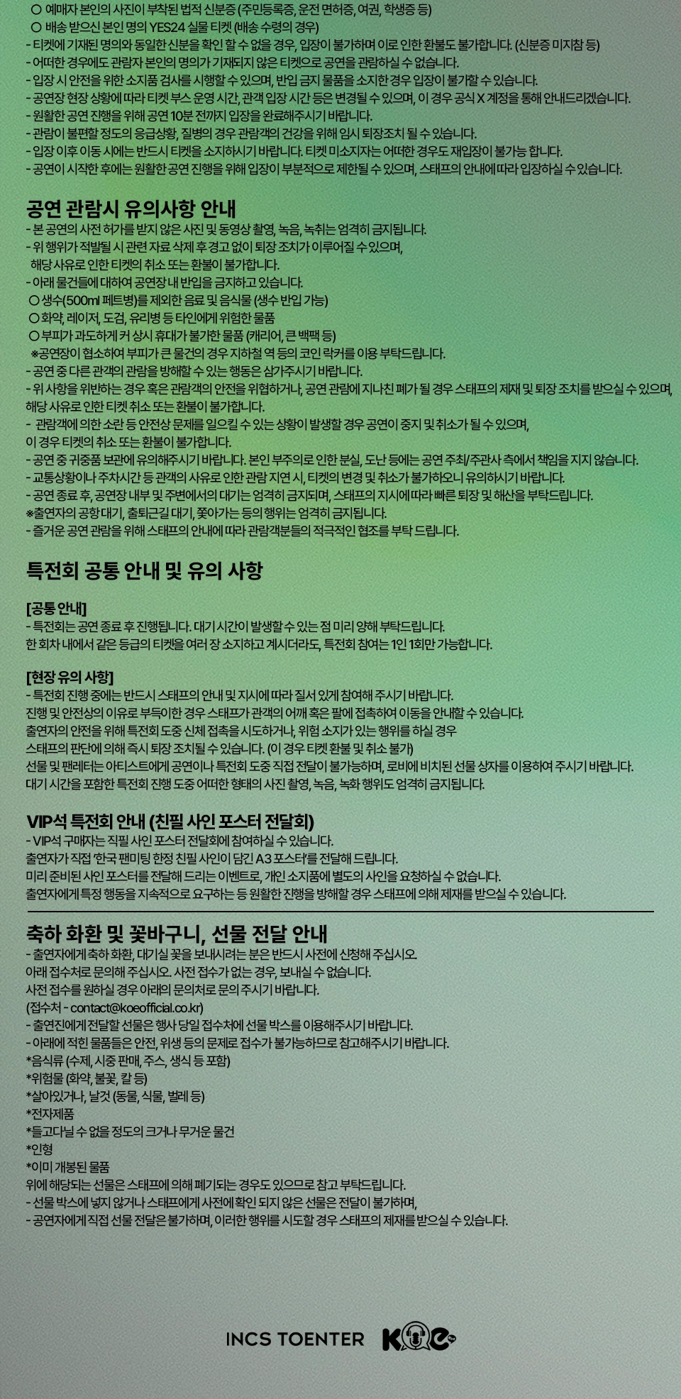yanaginagi live tour 2026 Green Light in Seoul 상세 이미지