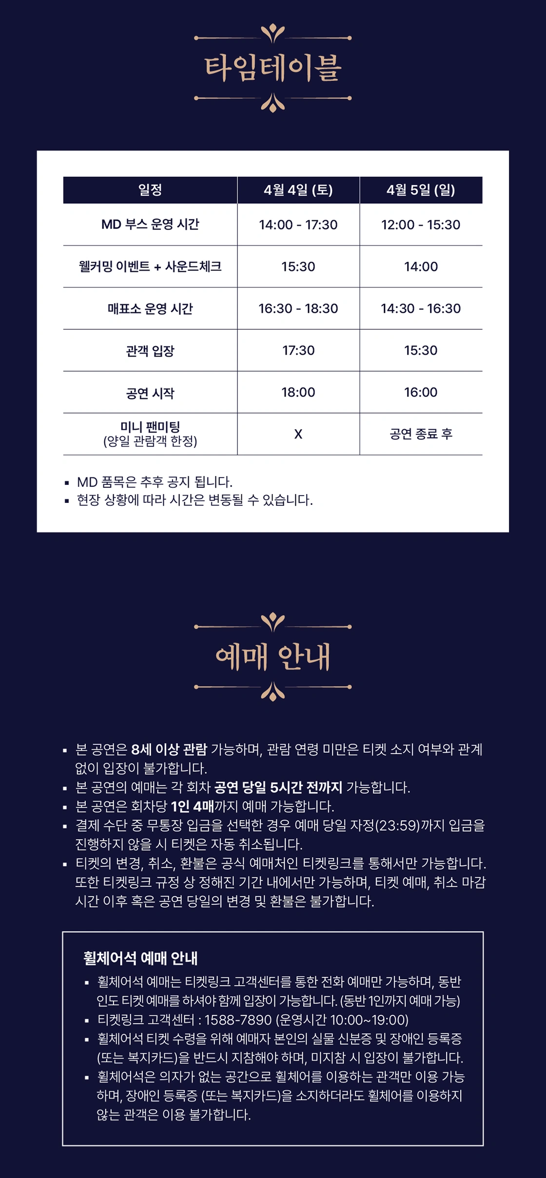 2026 이솔로몬 콘서트 <만발하던 파란 봄> 상세 이미지