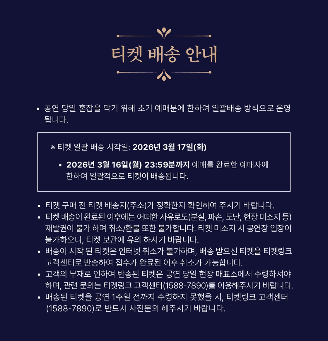 2026 이솔로몬 콘서트 <만발하던 파란 봄> 상세 이미지