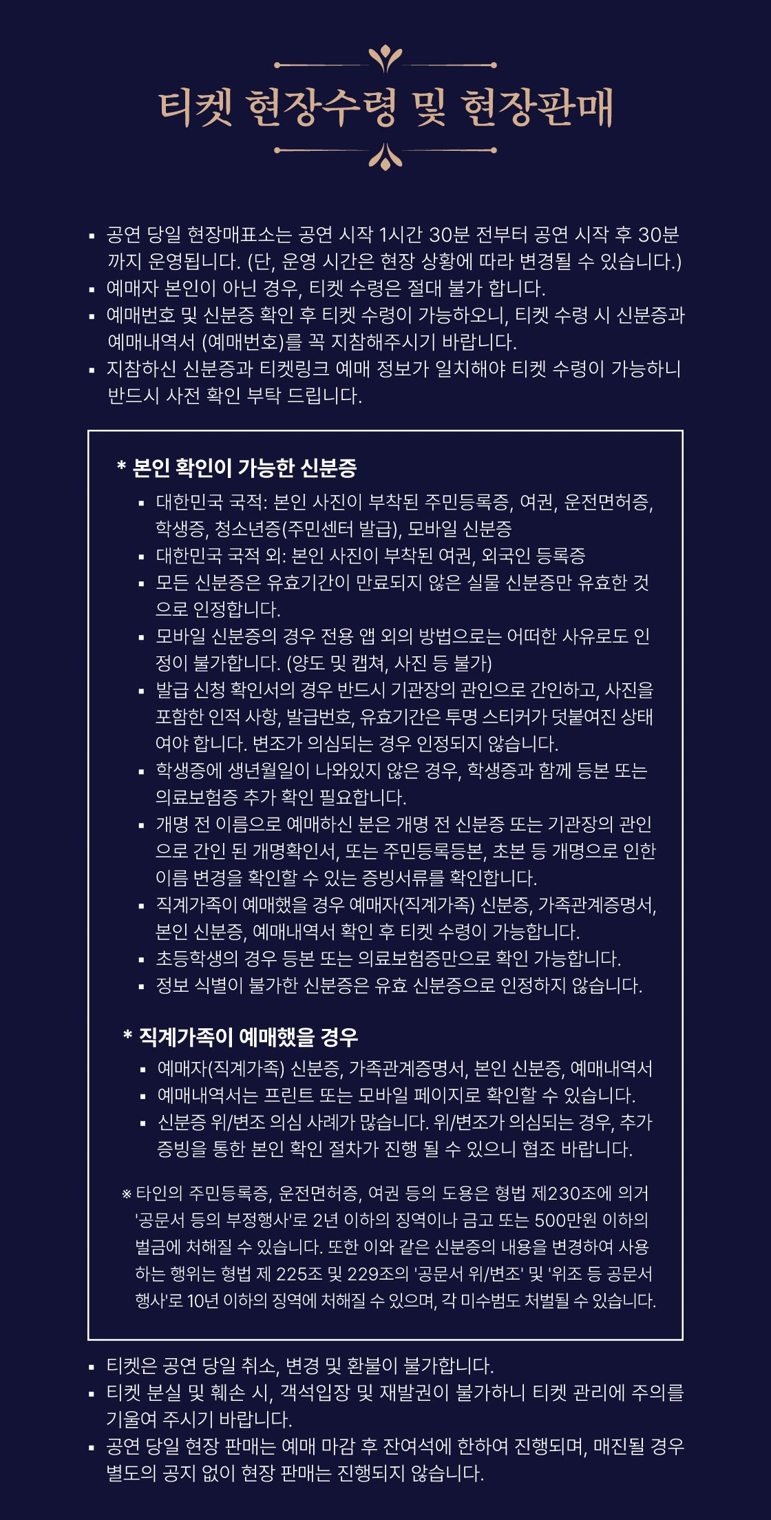 2026 이솔로몬 콘서트 <만발하던 파란 봄> 상세 이미지