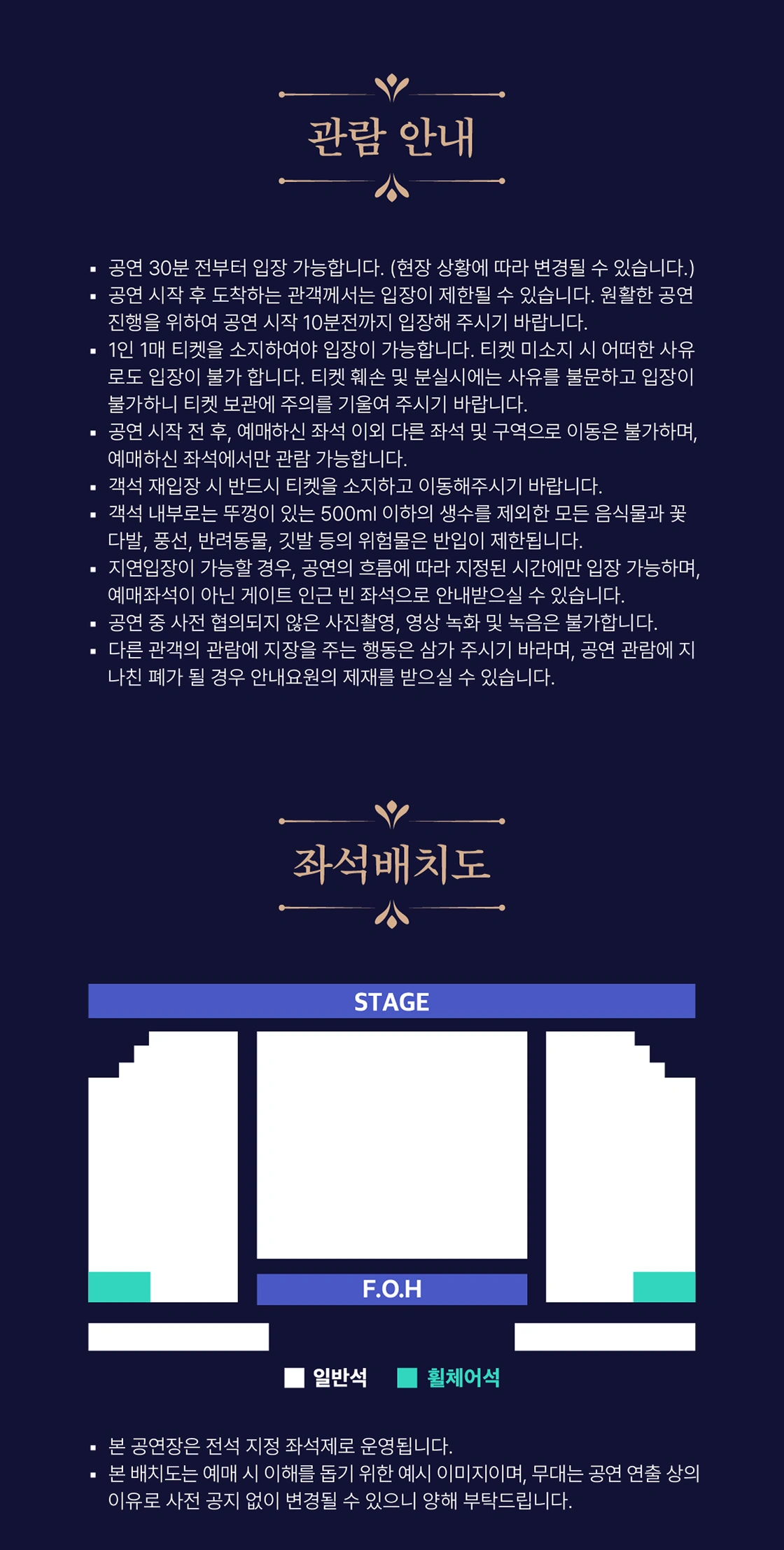 2026 이솔로몬 콘서트 <만발하던 파란 봄> 상세 이미지