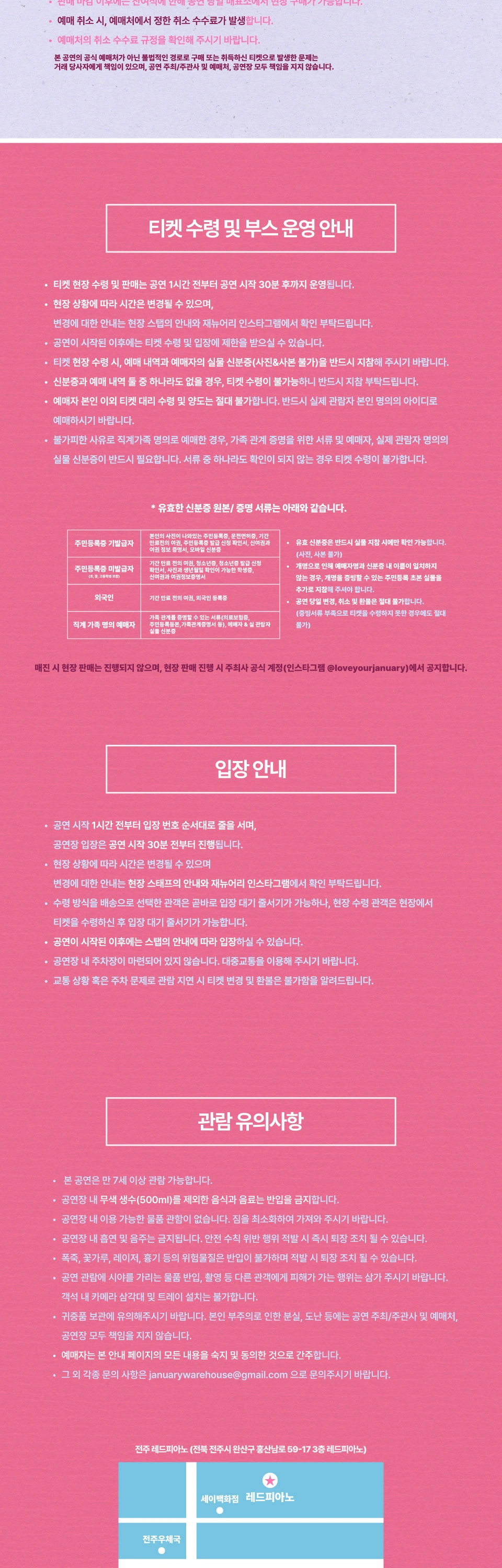 [전주] 민수 클럽 투어 2026 상세 이미지