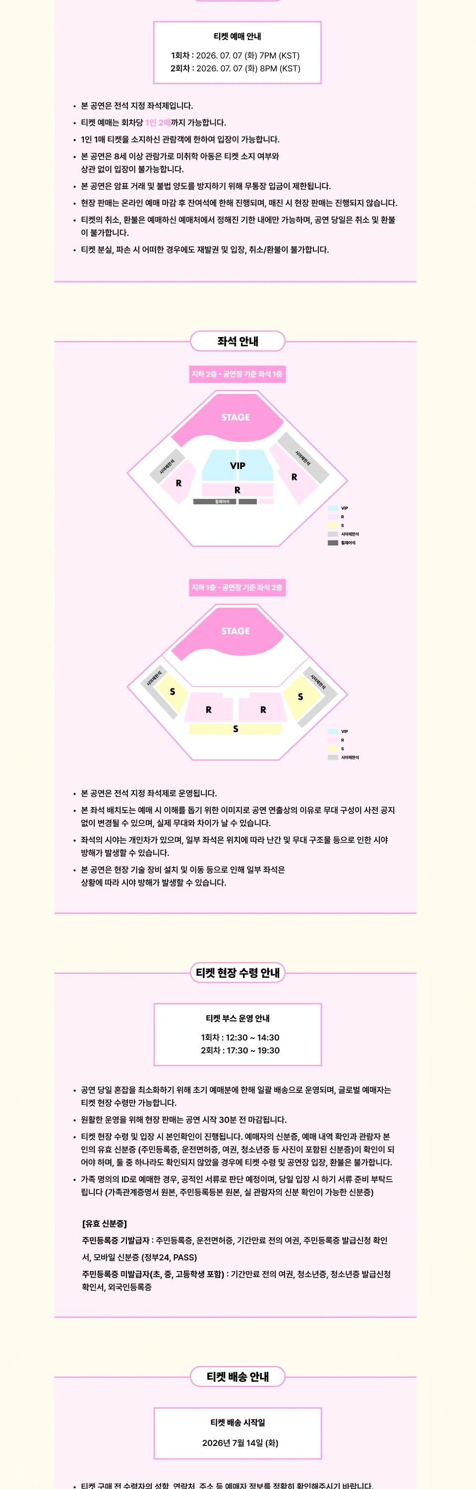 2026 FIFTY FIFTY Asia Fancon Tour in Seoul [Still Lobubble] 상세 이미지