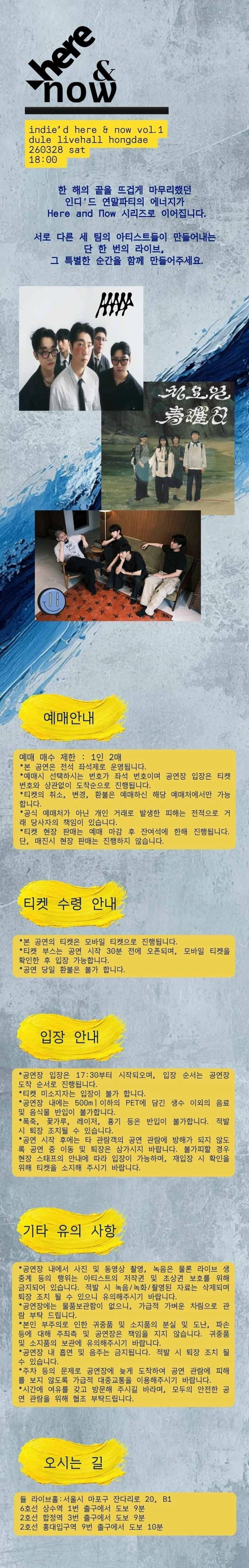 INDIE’D : HERE AND NOW Vol.1 상세 이미지