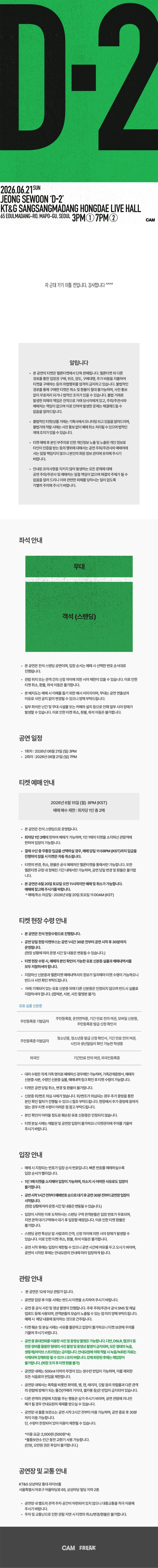 정세운 ‘D-2’ 상세 이미지
