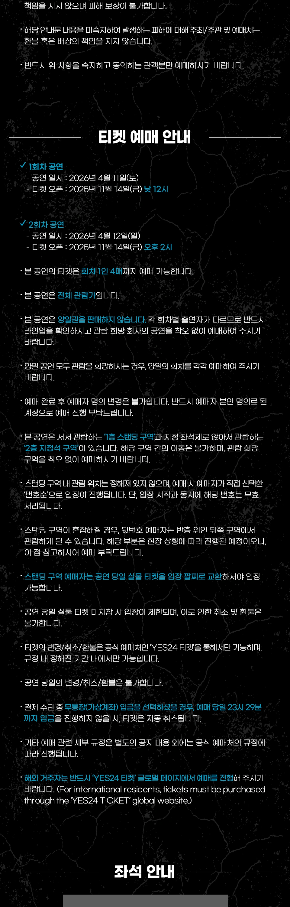 LOUD BRIDGE FESTIVAL SEOUL 2026 상세 이미지