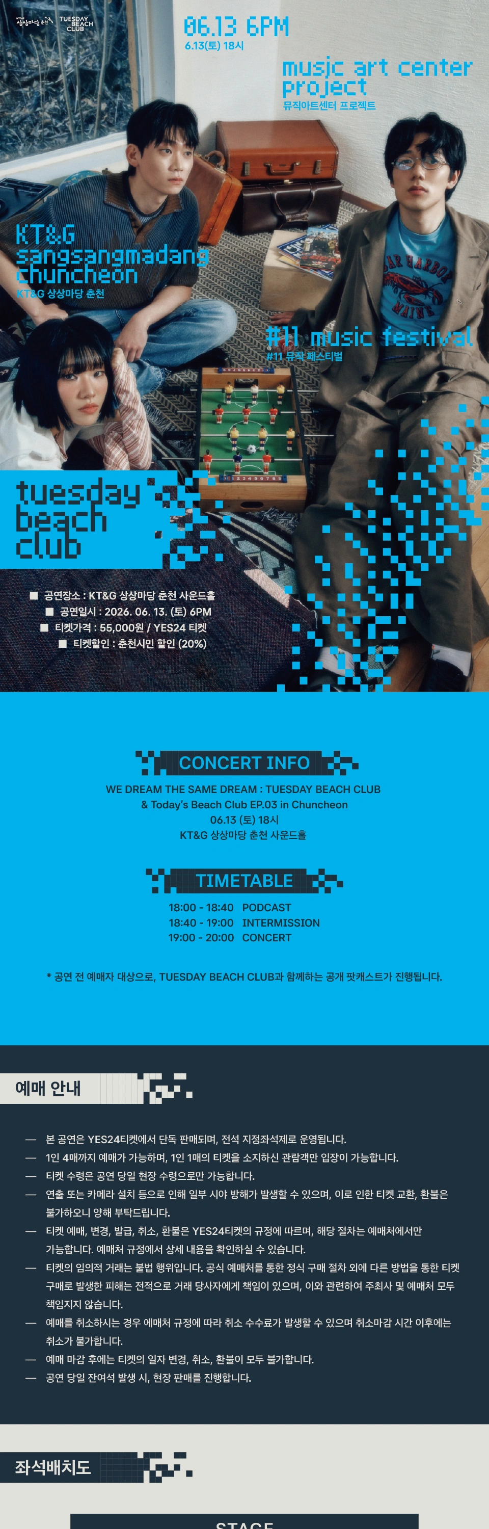 WE DREAM THE SAME DREAM : TUESDAY BEACH CLUB 상세 이미지