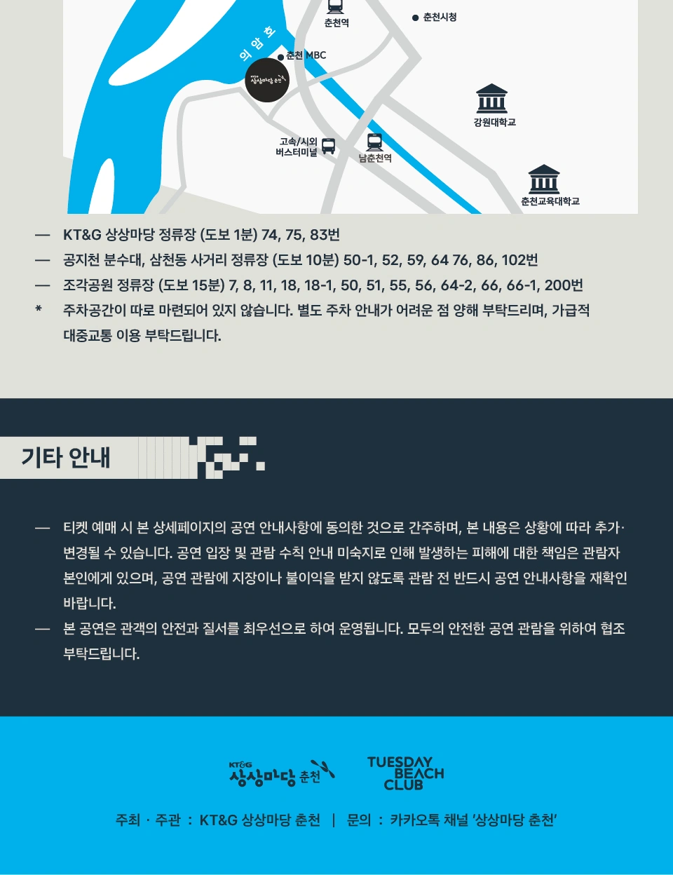 WE DREAM THE SAME DREAM : TUESDAY BEACH CLUB 상세 이미지