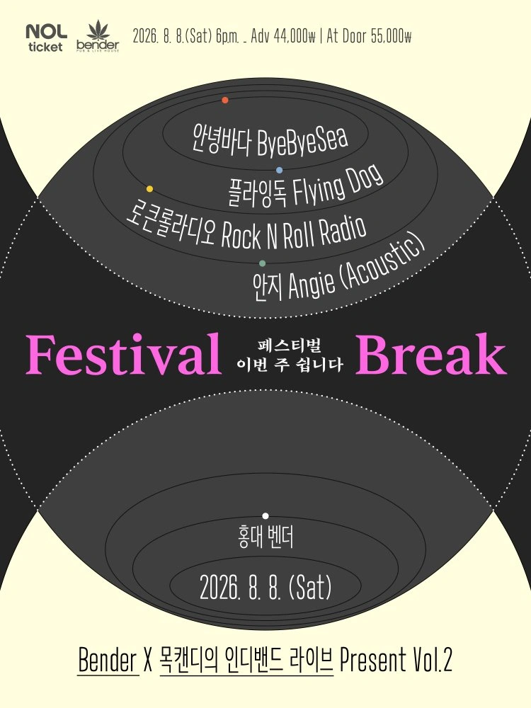 FESTIVAL BREAK 상세 이미지