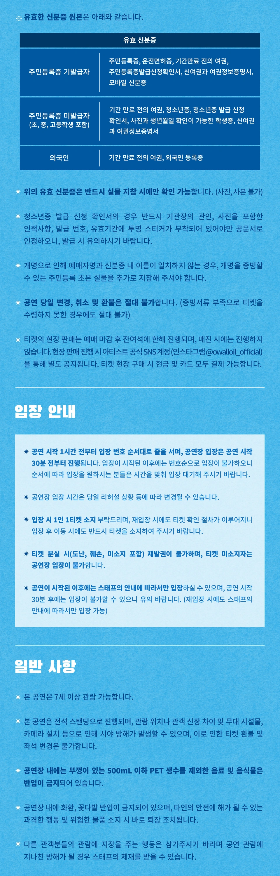[부산] 2026 오월오일 전국 클럽 투어 [SUNBURN] 상세 이미지