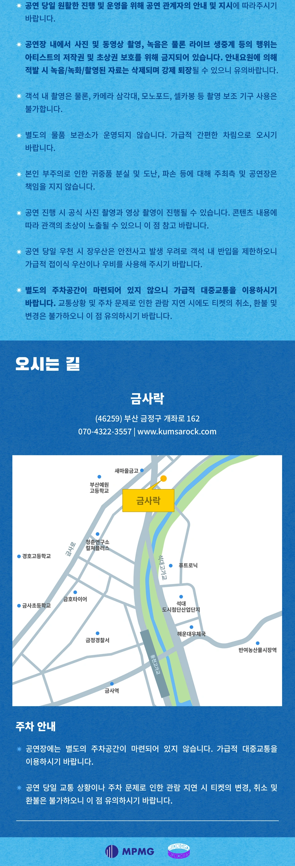 [부산] 2026 오월오일 전국 클럽 투어 [SUNBURN] 상세 이미지