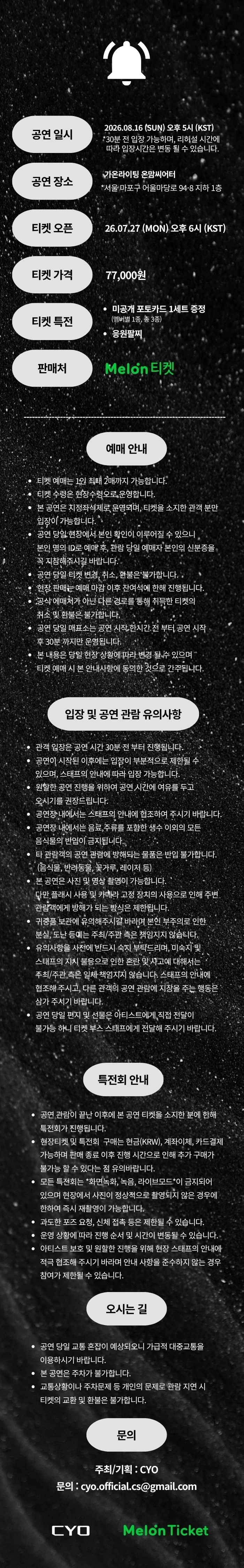 VNX X:DAWN in seoul 상세 이미지
