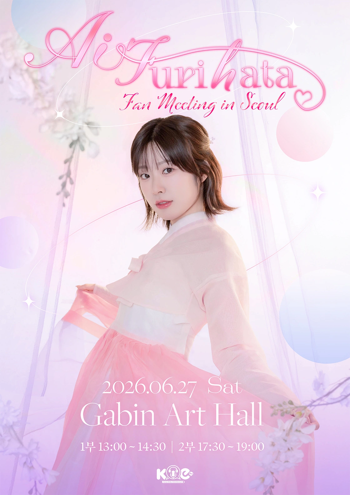 Ai Furihata Fan Meeting in Seoul 상세 이미지