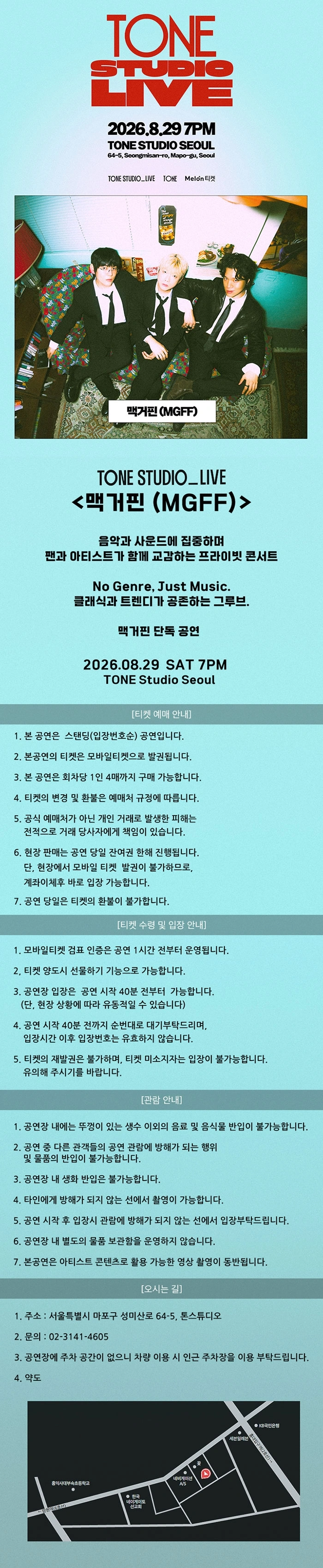 TONE STUDIO LIVE 〈맥거핀 (MGFF)〉 상세 이미지