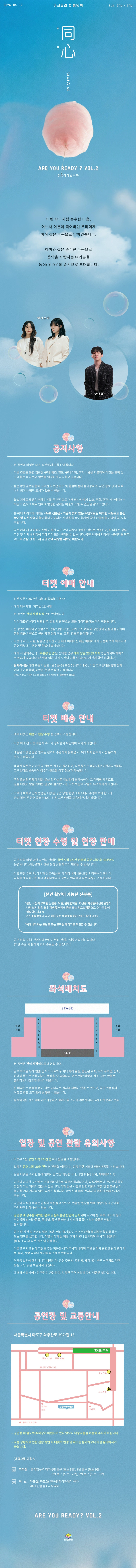 ARE YOU READY？ VOL.2  〈同心 : 동심〉 상세 이미지