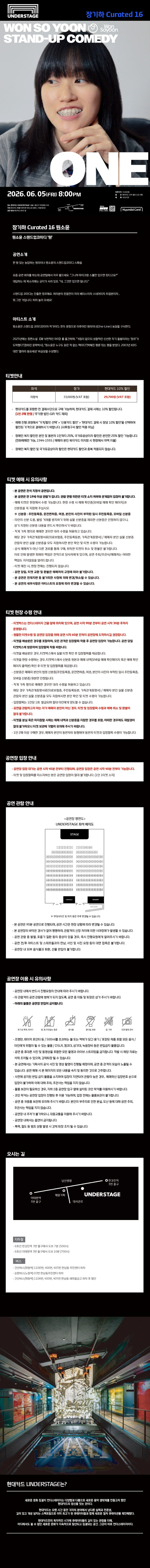 장기하 Curated 16 원소윤 상세 이미지