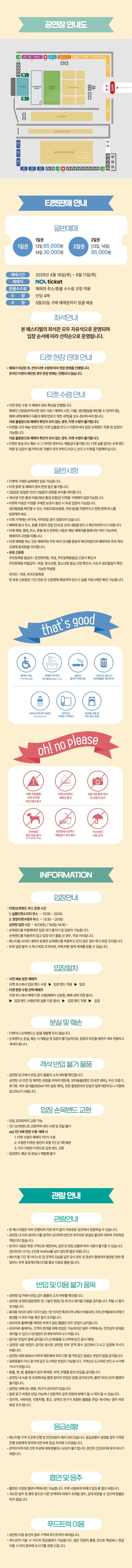 제20회 칠포재즈페스티벌 2026 - 포항 상세 이미지