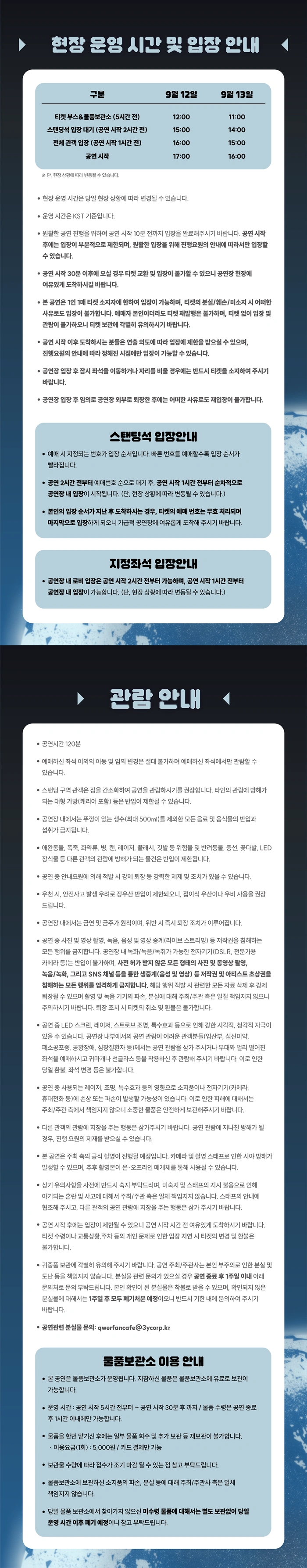 QWER 2nd TOUR ROCKATION : ROCKET LAUNCH!! 상세 이미지