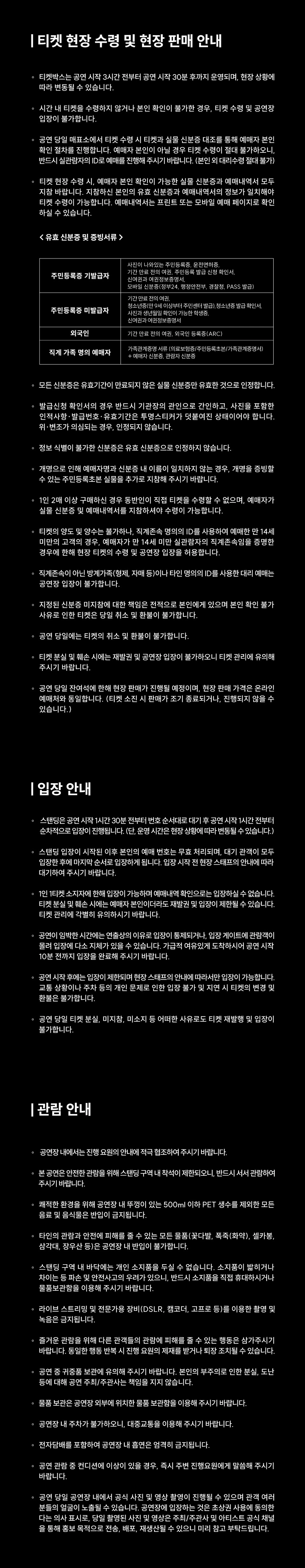 더 워닝 내한 공연 (The Warning Live in Seoul) 상세 이미지