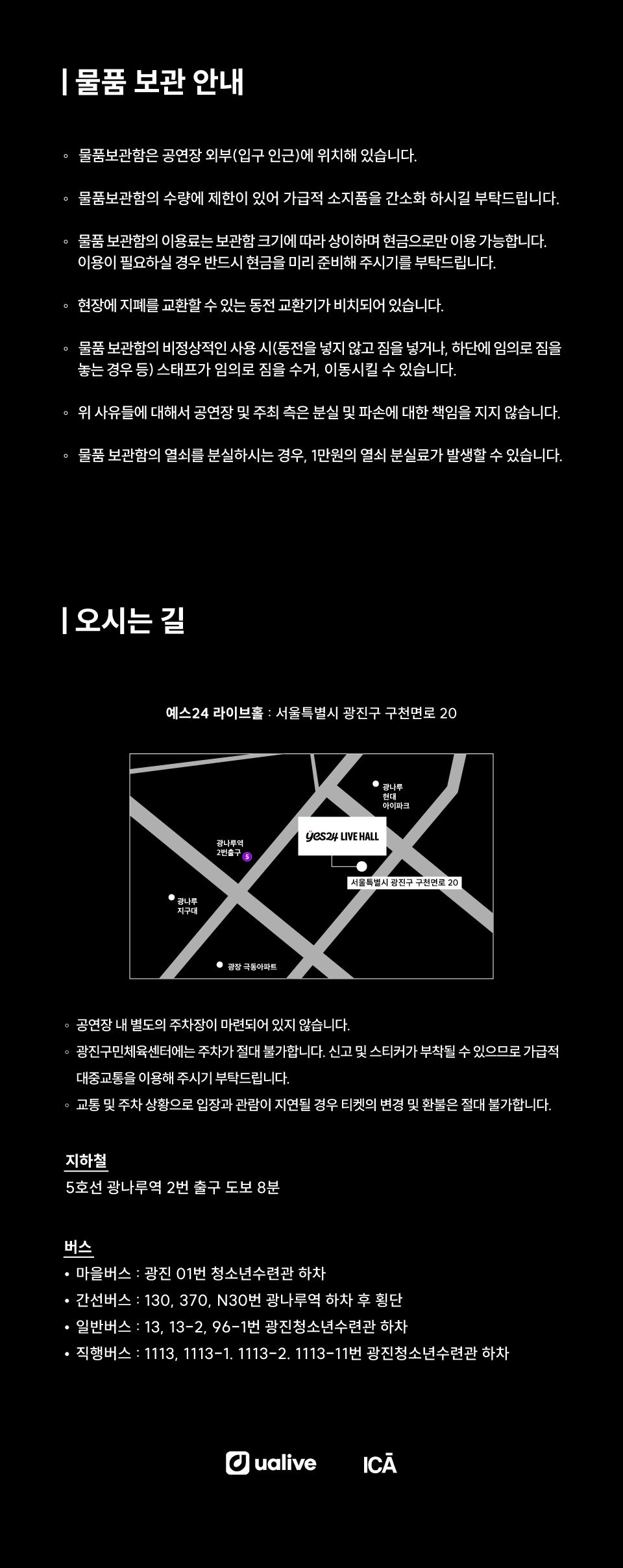 더 워닝 내한 공연 (The Warning Live in Seoul) 상세 이미지