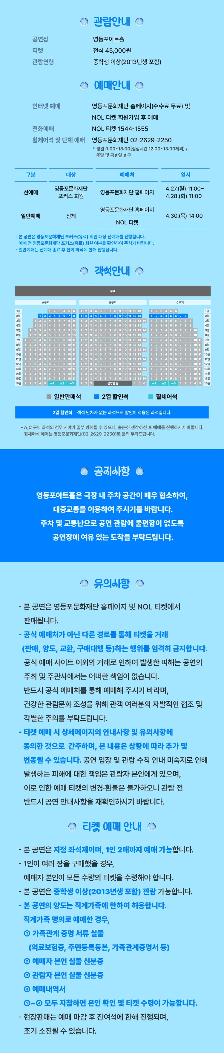 영등포아트홀 기획공연 ［죠지＆김뜻돌］ 상세 이미지