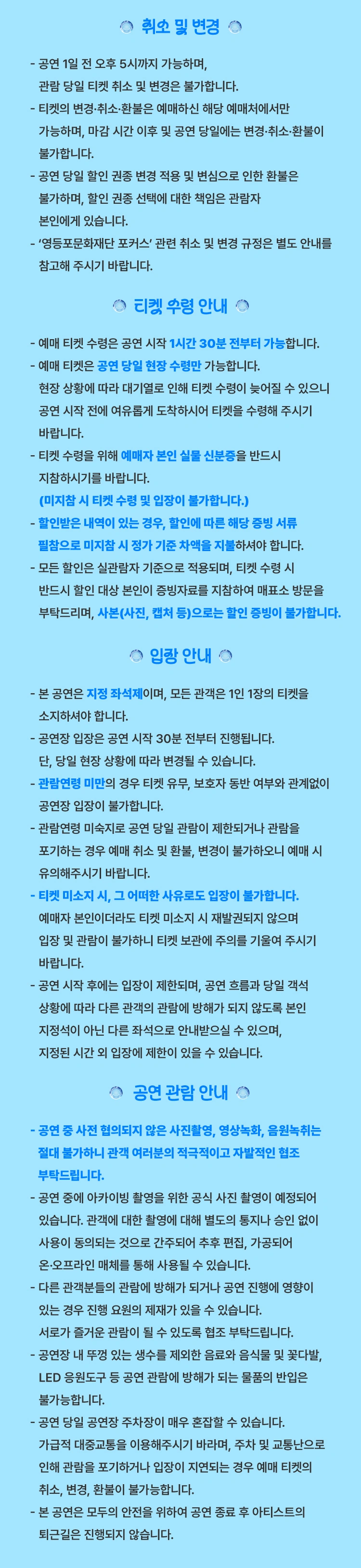 영등포아트홀 기획공연 ［죠지＆김뜻돌］ 상세 이미지