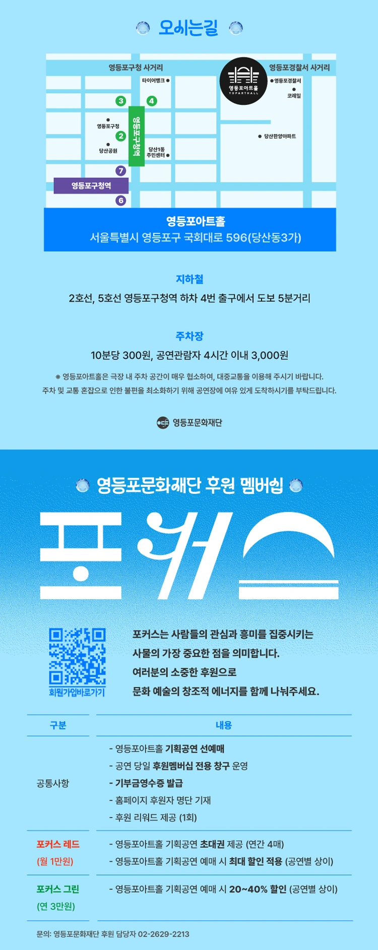 영등포아트홀 기획공연 ［죠지＆김뜻돌］ 상세 이미지