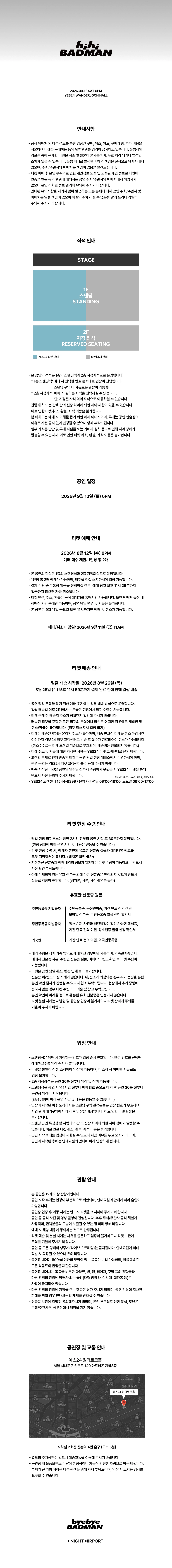 하이 하이 배드맨 상세 이미지