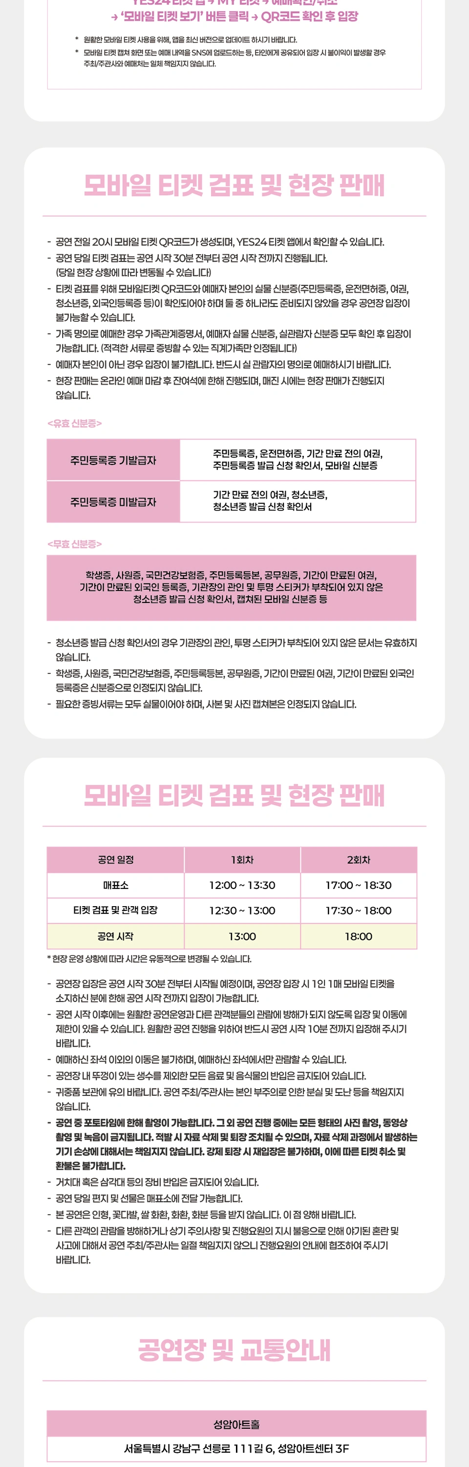 2026 DO WOO FANMEETING [우리, 또 다시] 상세 이미지