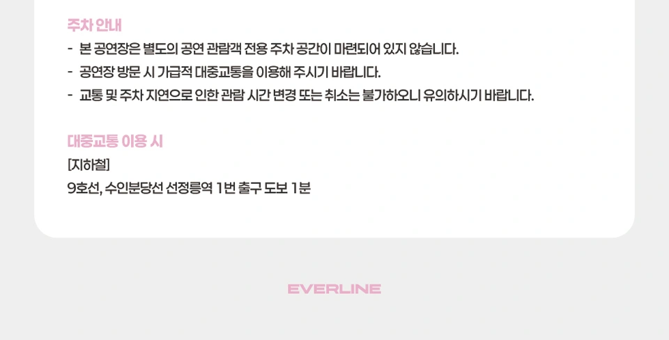 2026 DO WOO FANMEETING [우리, 또 다시] 상세 이미지