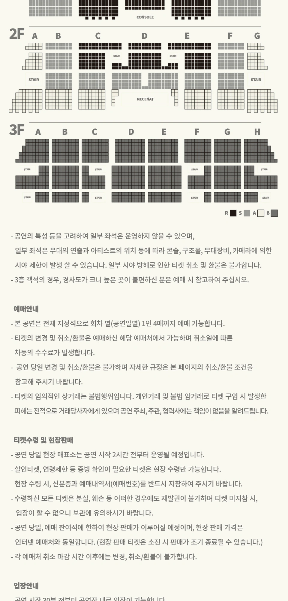 SJF at the Theater 2026 - Kings of Convenience 상세 이미지