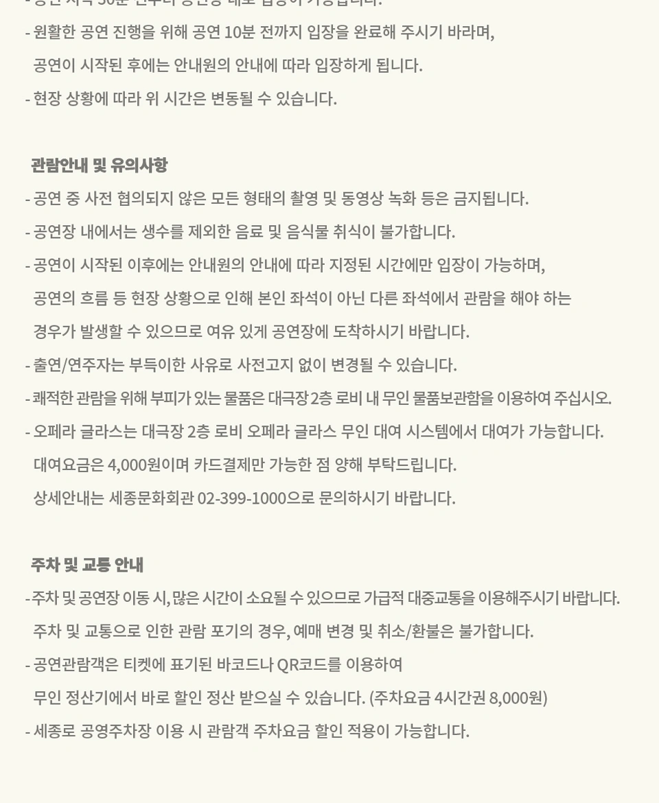 SJF at the Theater 2026 - Kings of Convenience 상세 이미지