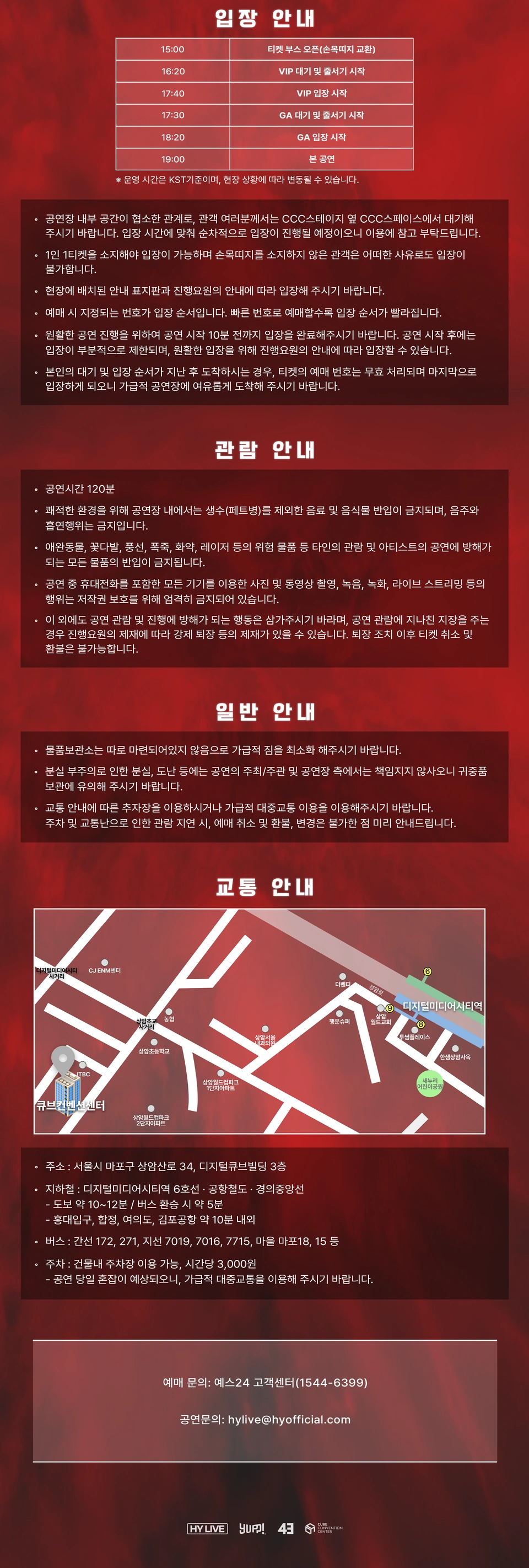 HY LIVE SERIES & MILLI MILLI JAA EHH! ASIA TOUR 2026 IN SEOUL 상세 이미지