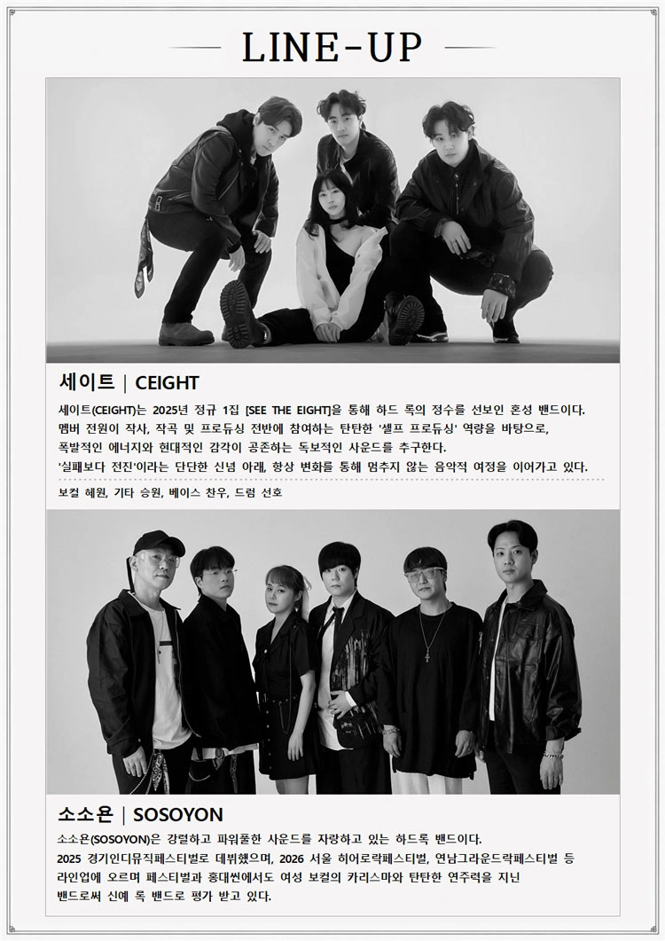 세이트(CEIGHT) EP 발매 기념 공연 상세 이미지