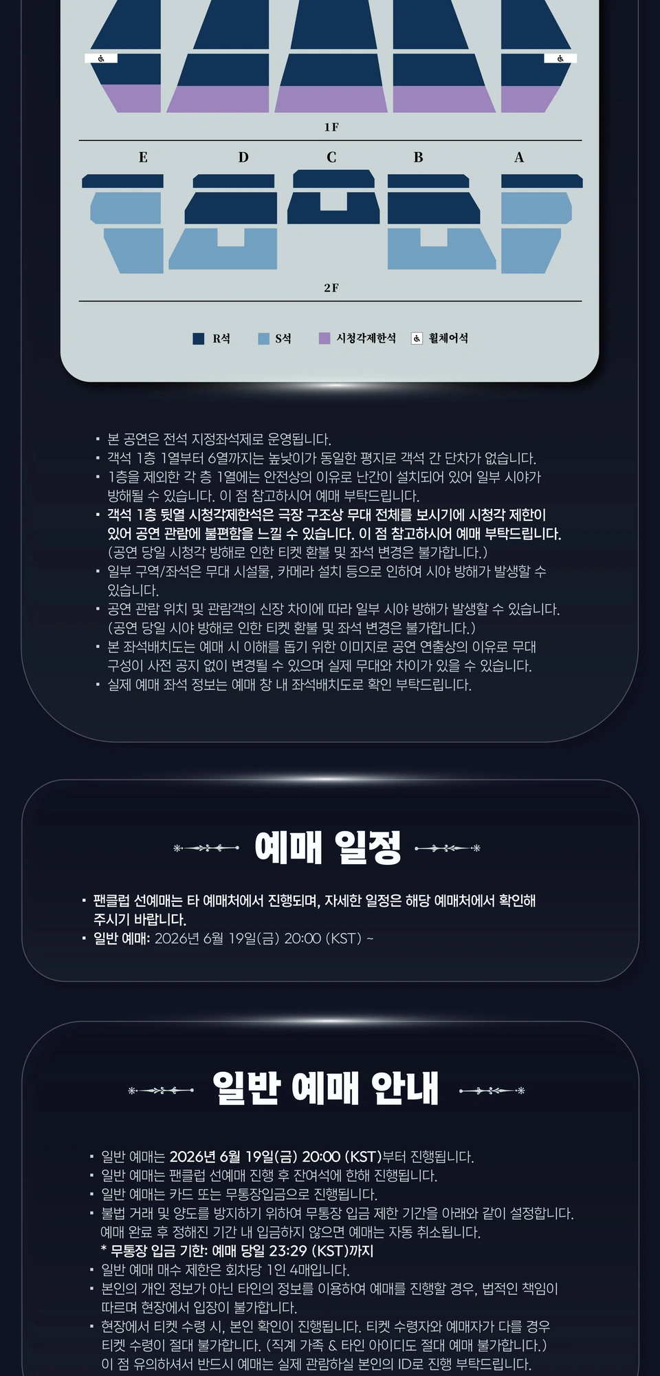 포레스텔라 정규 4집 투어 콘서트 [THE LEGACY: SYMPHONY] In Seoul Encore 상세 이미지