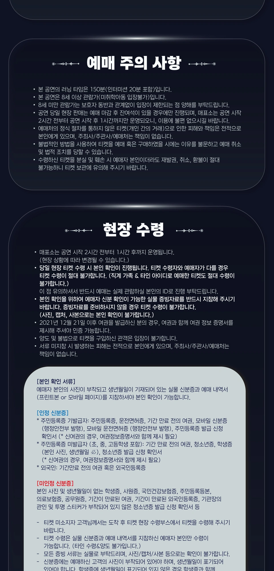 포레스텔라 정규 4집 투어 콘서트 [THE LEGACY: SYMPHONY] In Seoul Encore 상세 이미지