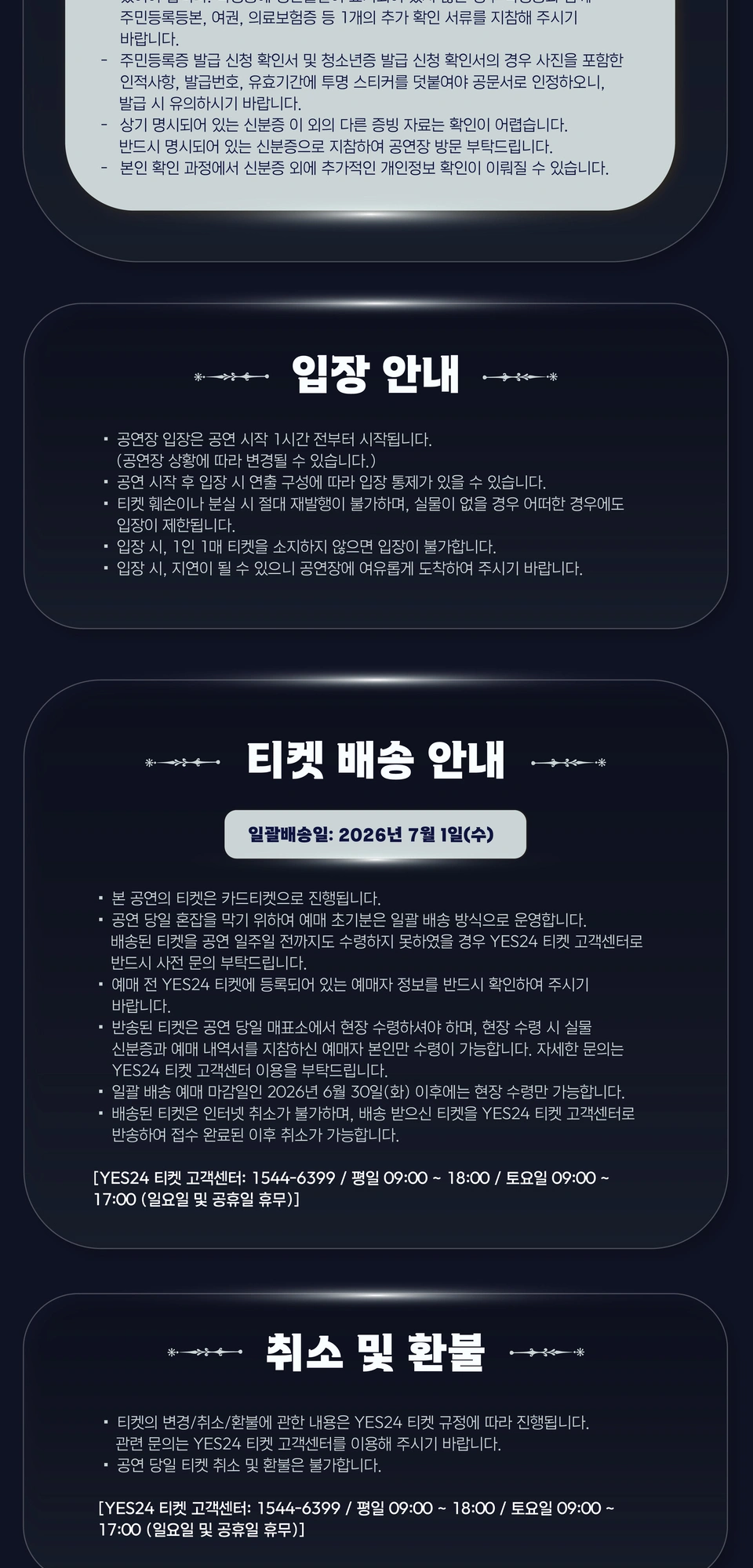 포레스텔라 정규 4집 투어 콘서트 [THE LEGACY: SYMPHONY] In Seoul Encore 상세 이미지