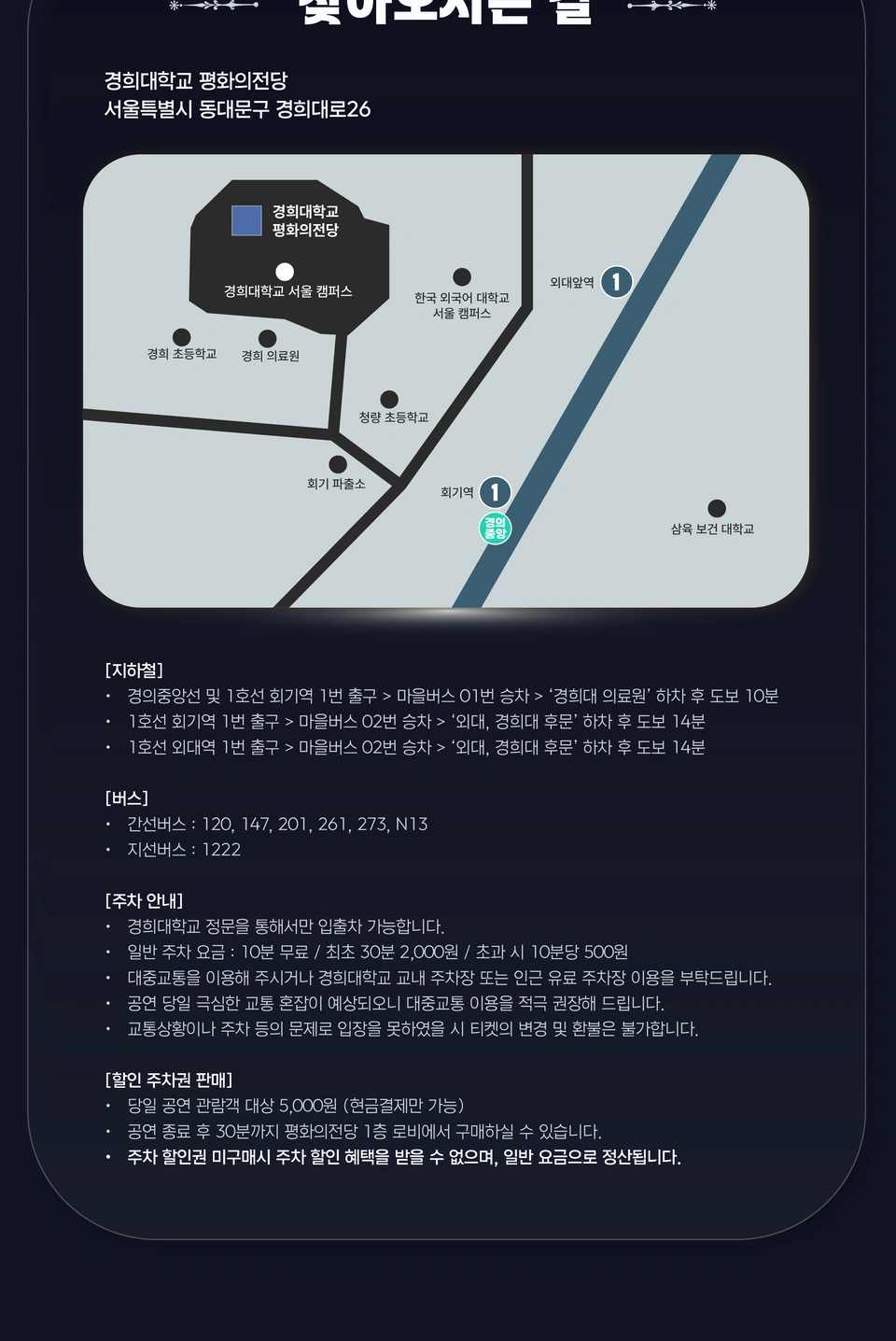 포레스텔라 정규 4집 투어 콘서트 [THE LEGACY: SYMPHONY] In Seoul Encore 상세 이미지